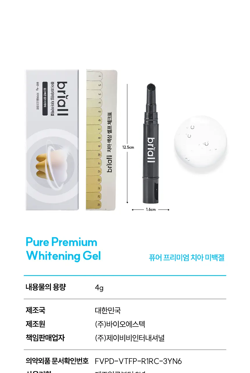 [NEW] 브리올 화이트닝 치아 미백제 4g (치과미백 동일성분) 상세페이지 43